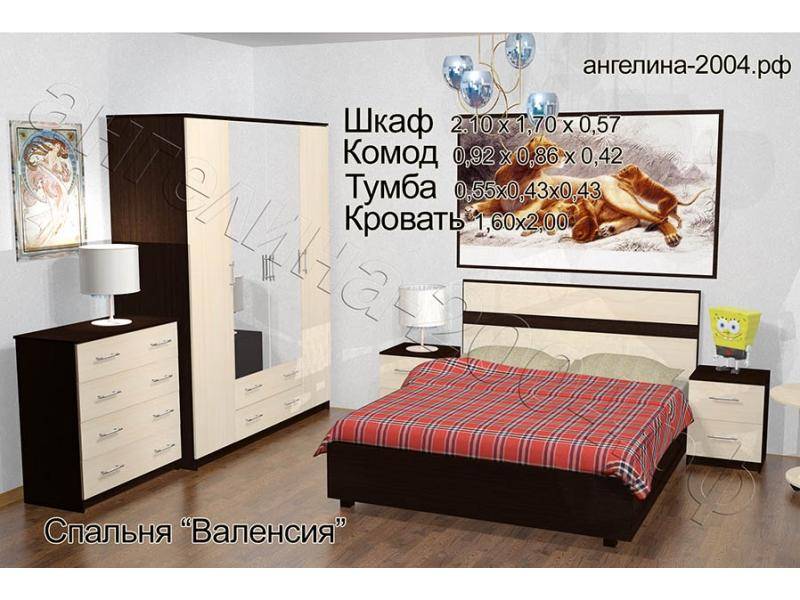 спальный гарнитур валенсия в Нижнем Тагиле