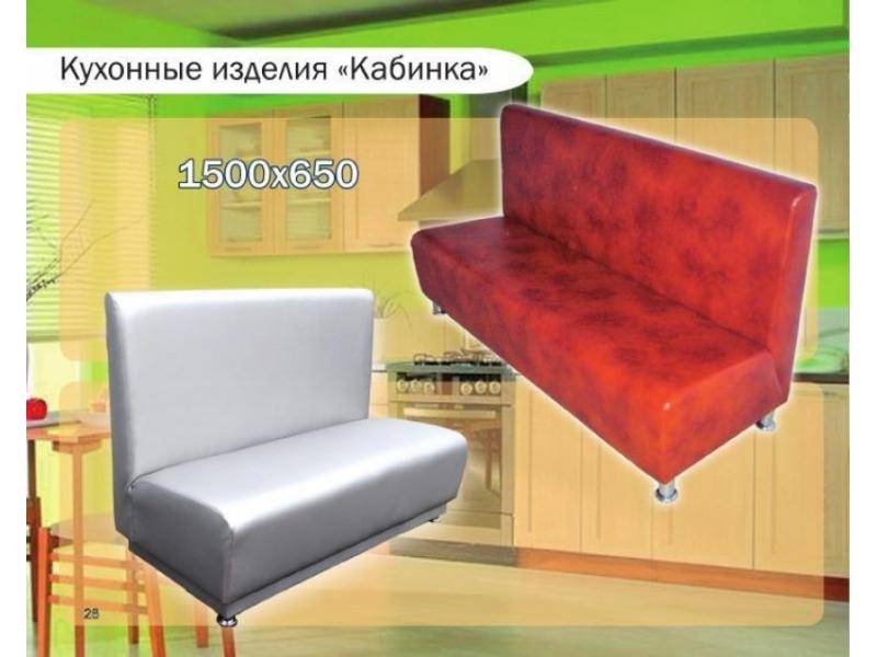 диван прямой кабинка в Нижнем Тагиле