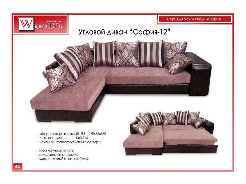диван угловой софия 12 в Нижнем Тагиле