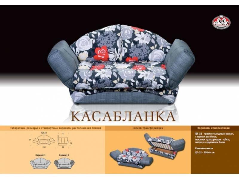 диван-кровать касабланка в Нижнем Тагиле