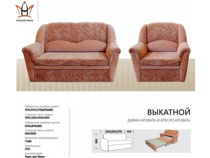 диван прямой выкатной в Нижнем Тагиле