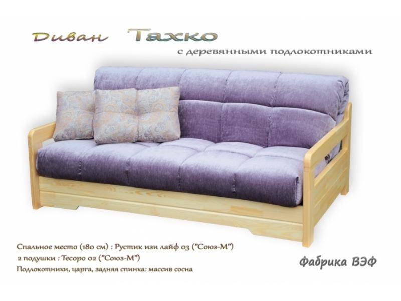 диван тахко с деревянными подлокотниками в Нижнем Тагиле