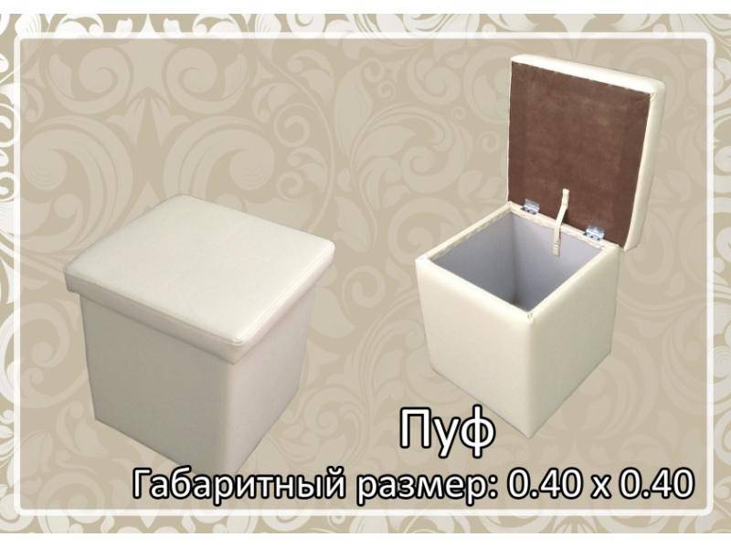 белый пуф в Нижнем Тагиле