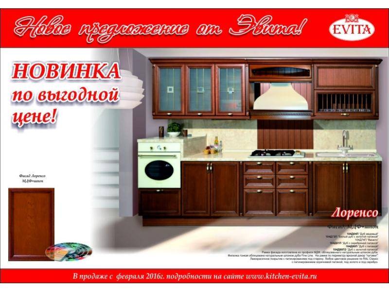 комфортная кухня лоренсо в Нижнем Тагиле