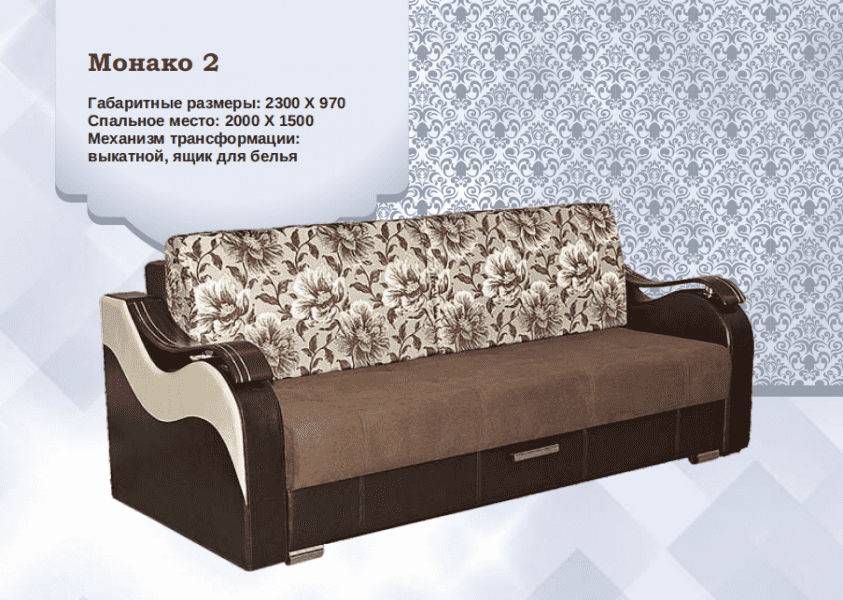диван прямой монако 2 в Нижнем Тагиле