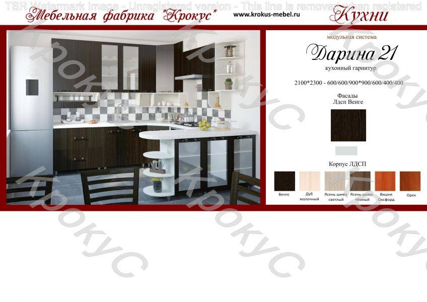 кухонный гарнитур угловой дарина 21 в Нижнем Тагиле