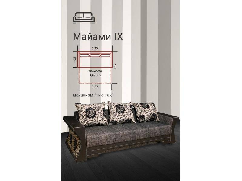 диван прямой майами 9 в Нижнем Тагиле