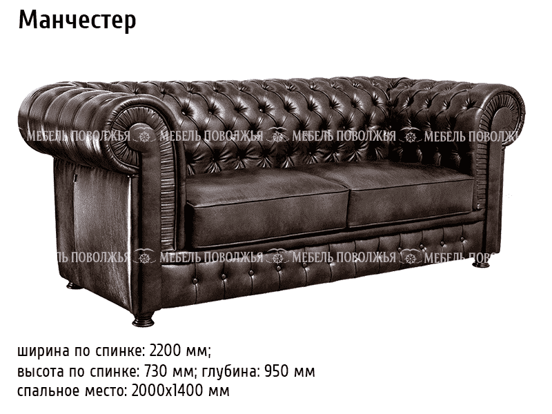 диван классический манчестер в Нижнем Тагиле