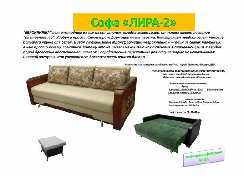 классическая софа лира-2 в Нижнем Тагиле