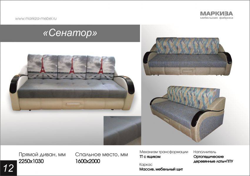 диван сенатор тт в Нижнем Тагиле