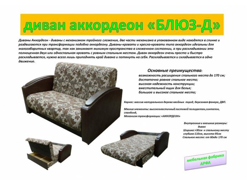 небольшой диван-аккордеон блюз-д в Нижнем Тагиле