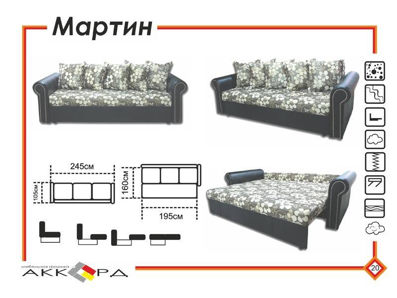 прямой диван с цветами мартин в Нижнем Тагиле