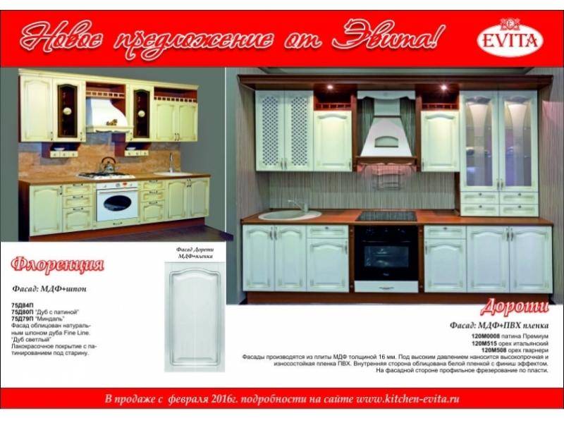 качественная кухня дороти в Нижнем Тагиле