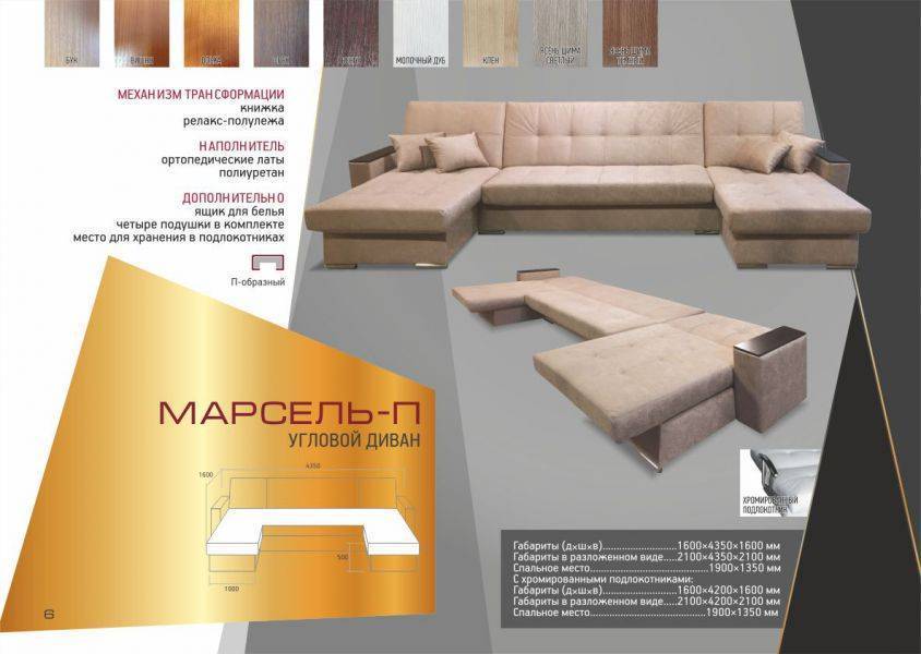 угловой диван марсель-п в Нижнем Тагиле