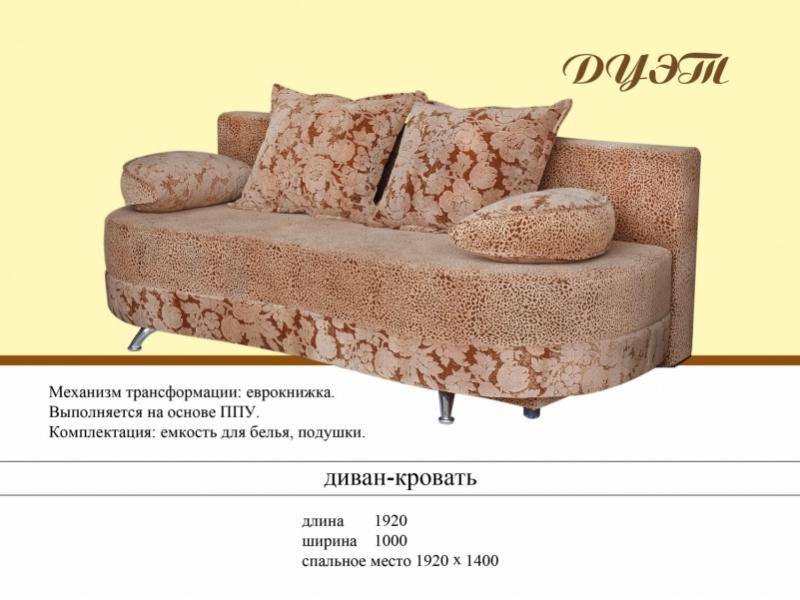 диван прямой дуэт в Нижнем Тагиле