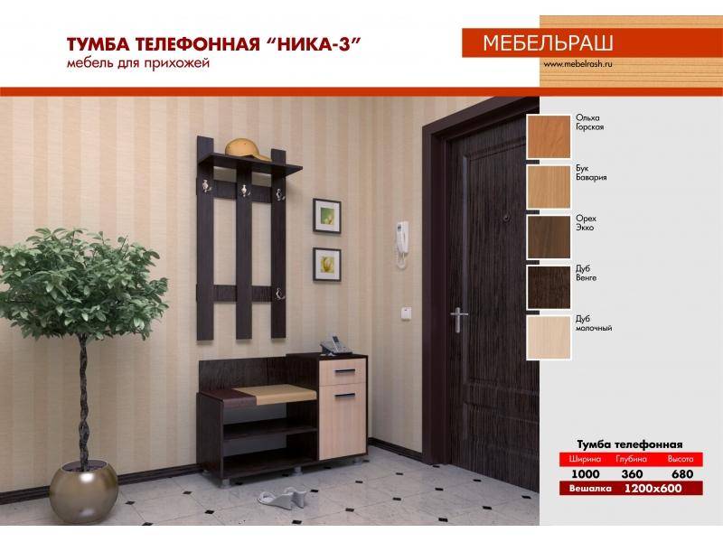 прихожая прямая ника 3 в Нижнем Тагиле