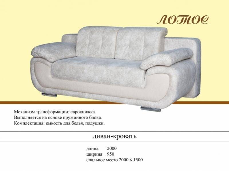 диван-кровать лотос в Нижнем Тагиле