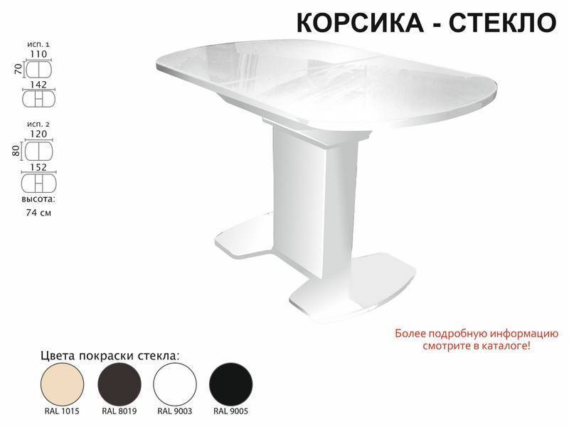 стол обеденный корсика стекло в Нижнем Тагиле