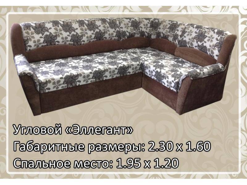 классический диван эллегант в Нижнем Тагиле