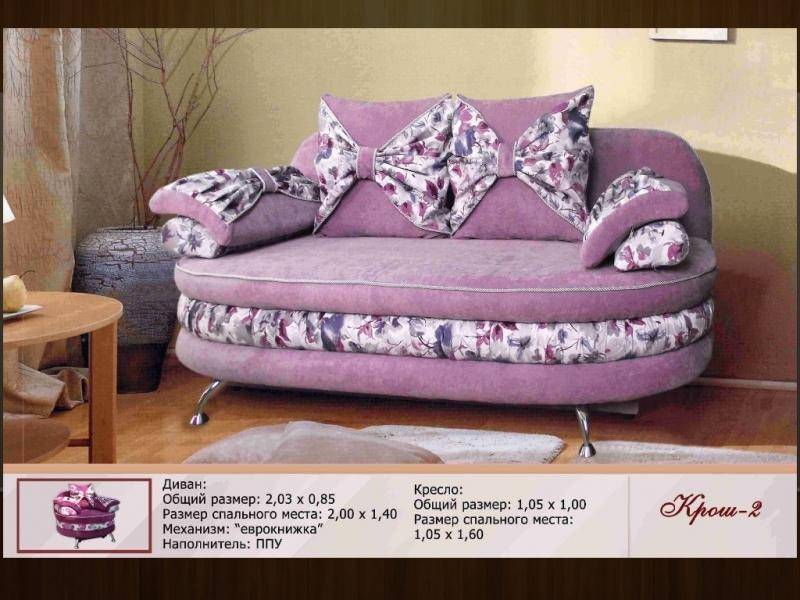 розовый диван с бантами крош 2 в Нижнем Тагиле