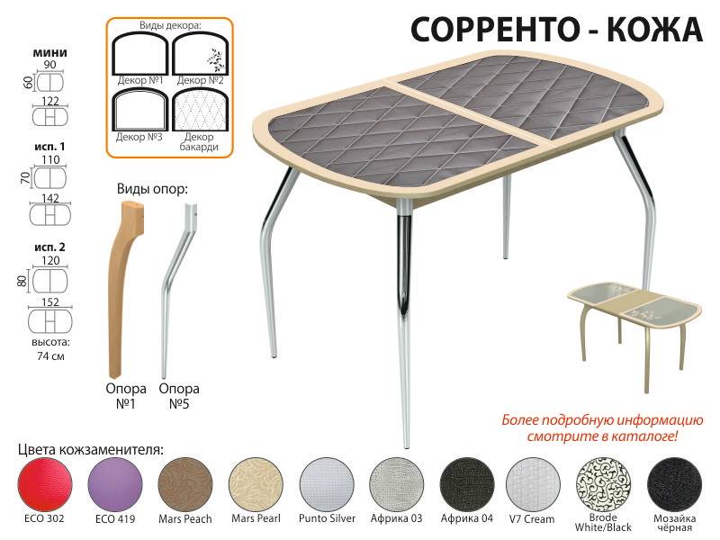стол обеденный сорренто кожа в Нижнем Тагиле