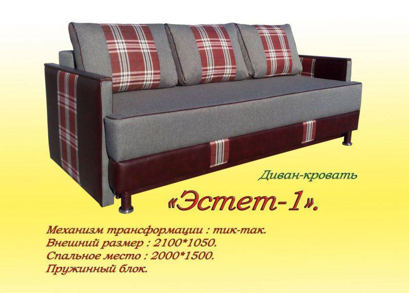 диван эстет-1 в Нижнем Тагиле