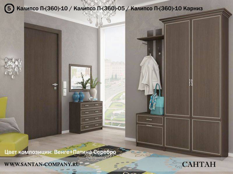прихожая калипсо в Нижнем Тагиле