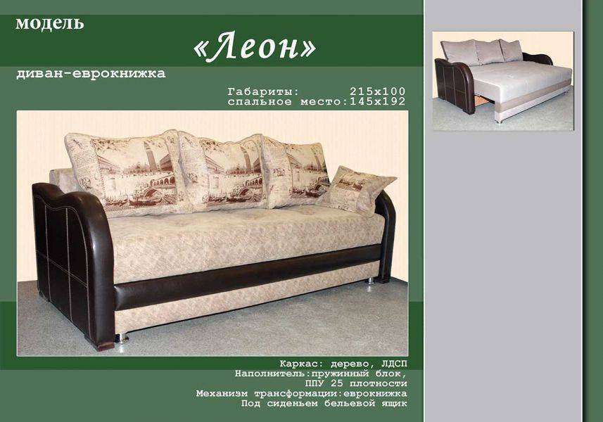 прямой диван леон в Нижнем Тагиле