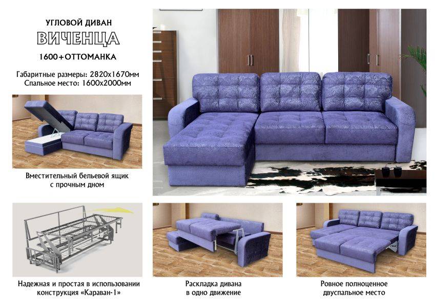 диван виченца 1600 с оттоманкой в Нижнем Тагиле