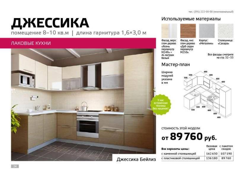 угловая кухня джессика в Нижнем Тагиле
