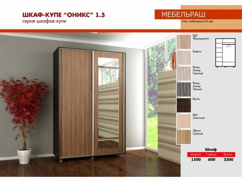 шкаф-купе с зеркалом оникс 1.5 в Нижнем Тагиле