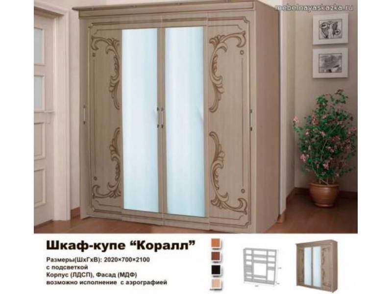 шкаф - купе коралл в Нижнем Тагиле