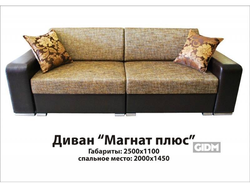 двухместный диван магнат плюс в Нижнем Тагиле