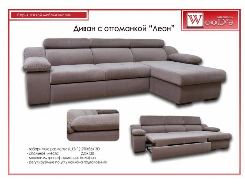 диван с оттоманкой леон в Нижнем Тагиле