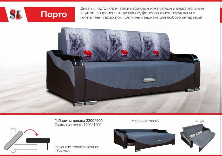 прямой диван порто в Нижнем Тагиле