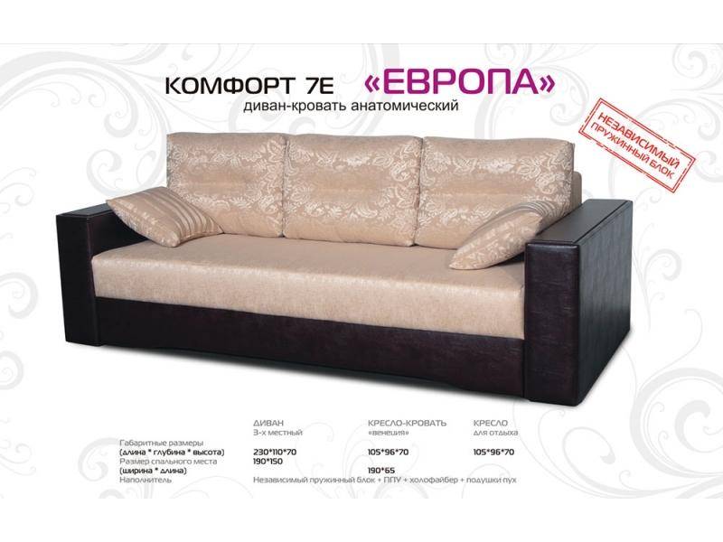 диван кровать европа в Нижнем Тагиле