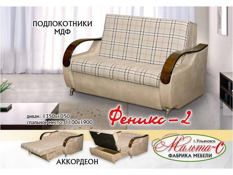 мини-диван феникс 2 в Нижнем Тагиле