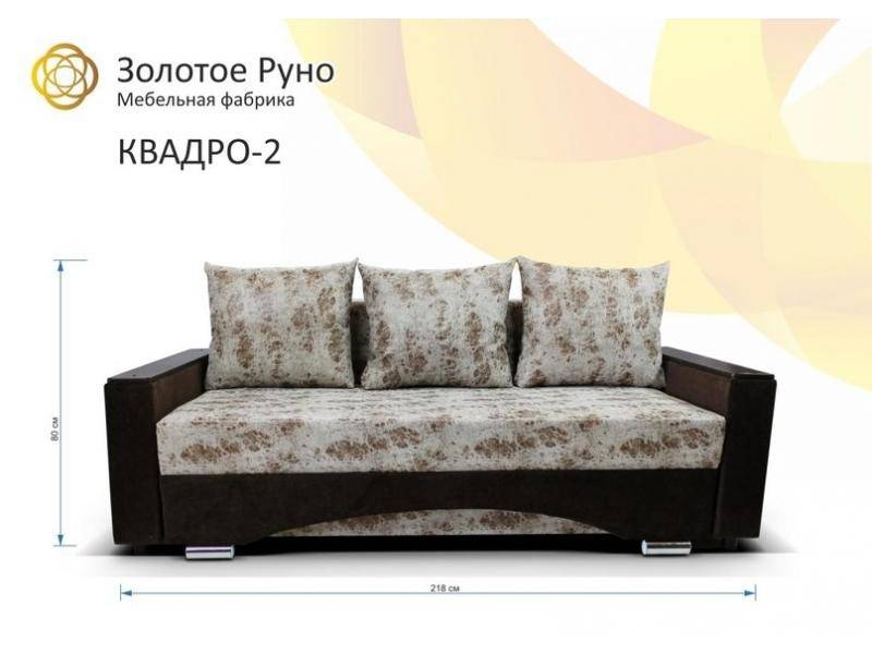 диван квадро 2 в Нижнем Тагиле