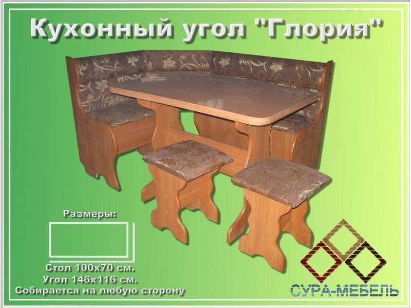 кухонный уголок глория в Нижнем Тагиле
