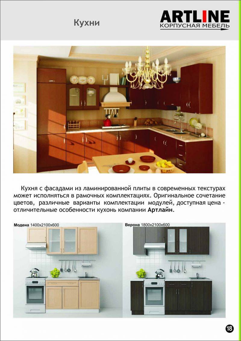 угловая кухня в Нижнем Тагиле