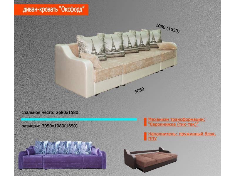 диван оксфорд в Нижнем Тагиле