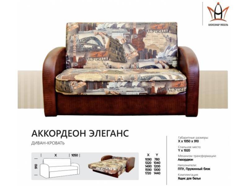 диван прямой аккордеон элеганс в Нижнем Тагиле
