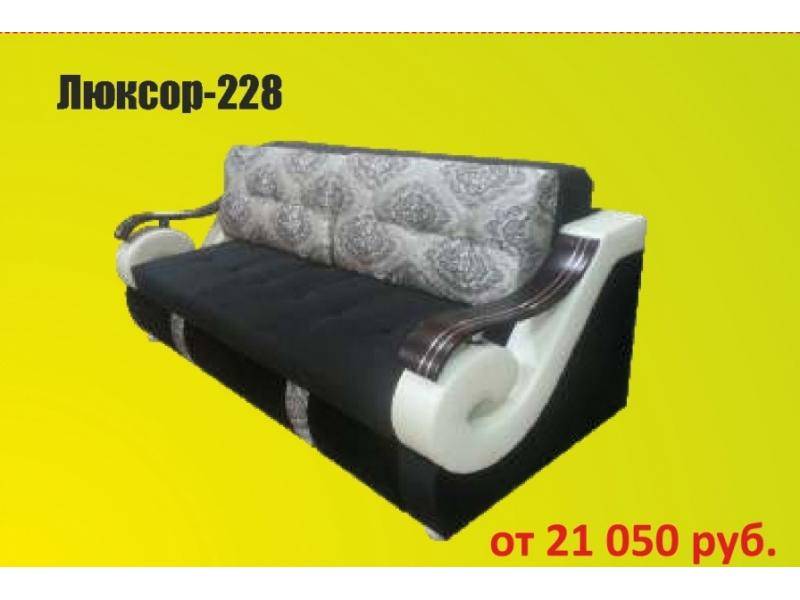 красивый прямой диван люксор 228 в Нижнем Тагиле