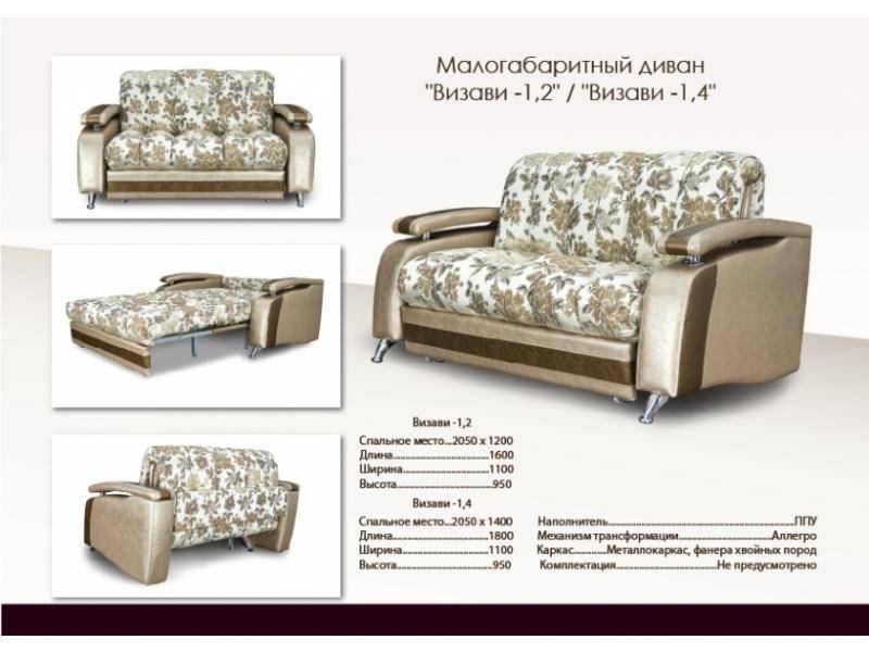 небольшой диван с механизмом аллегро визави в Нижнем Тагиле