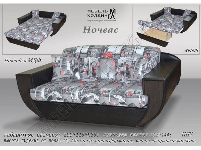 модный мини диван начиас в Нижнем Тагиле