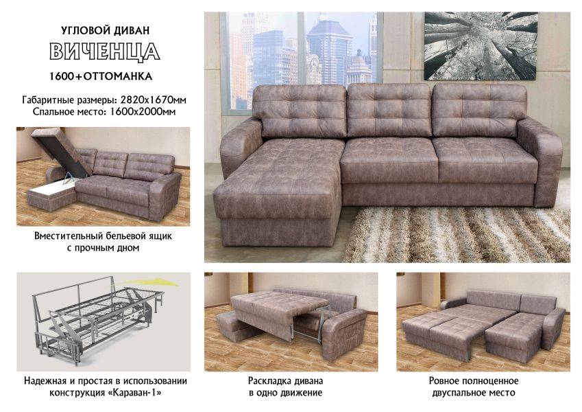 угловой диван виченца в Нижнем Тагиле