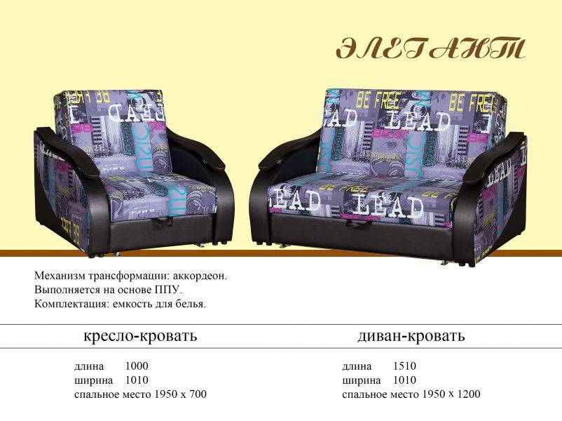 мини-диван элегант в Нижнем Тагиле