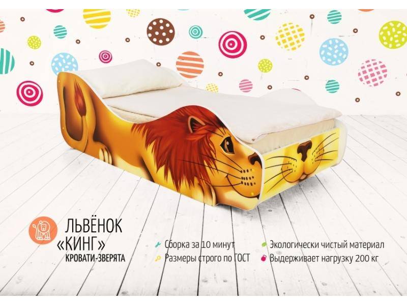 детская кровать львёнок кинг в Нижнем Тагиле