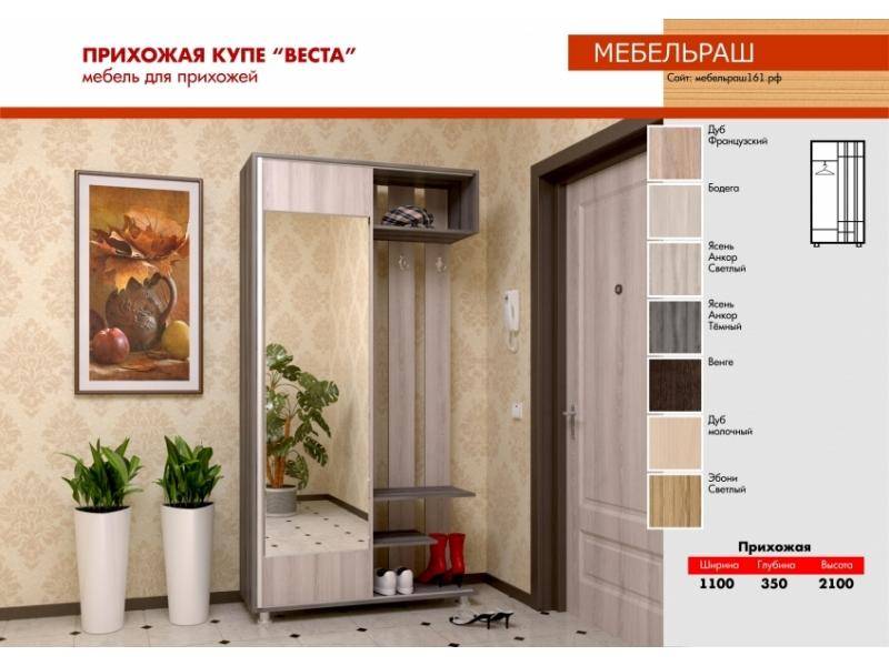 прихожая веста в Нижнем Тагиле