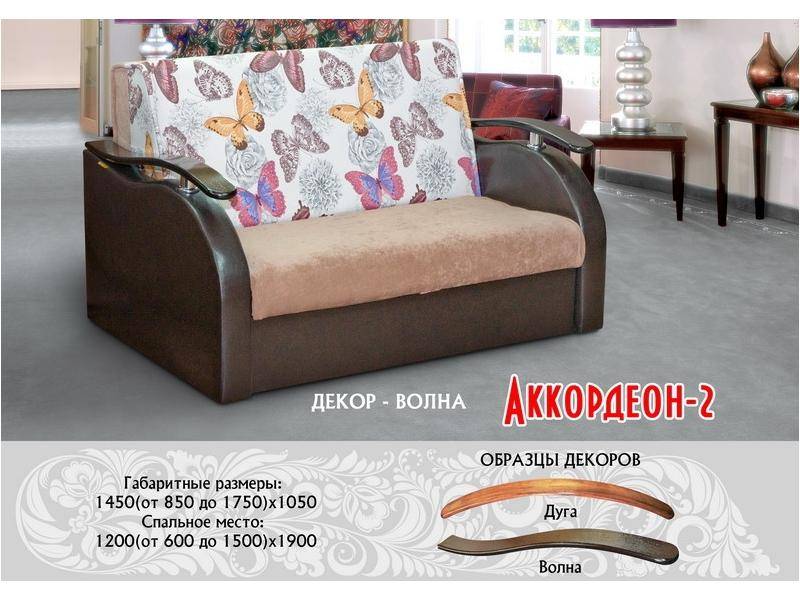диван прямой аккордеон 2 в Нижнем Тагиле